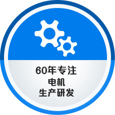 世界杯网站平台站线登录入口-世界杯(中国)
 

中国工业用电机生产基地