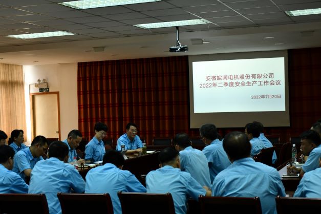 世界杯网站平台站线登录入口-世界杯(中国)
安委会召开二季度安全工作会议