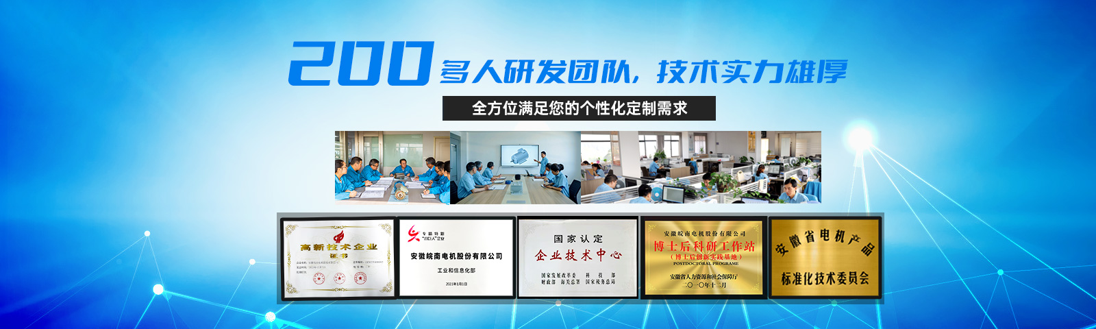世界杯网站平台站线登录入口-世界杯(中国)
：200多人研发团队 技术实力雄厚