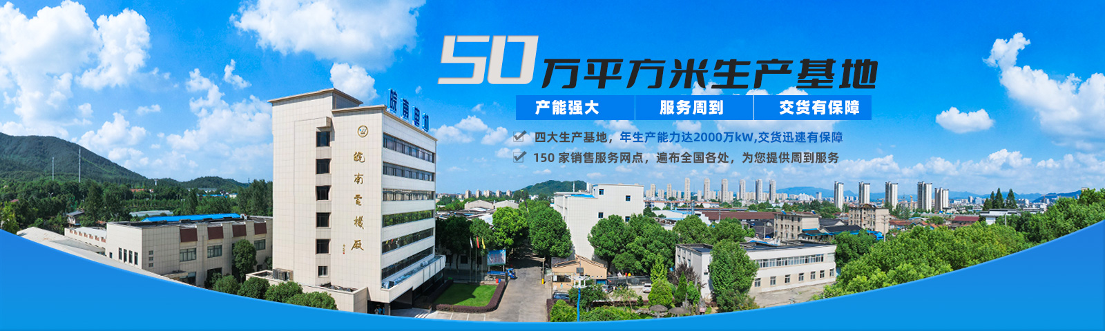 世界杯网站平台站线登录入口-世界杯(中国)
：50万平方米生产基地