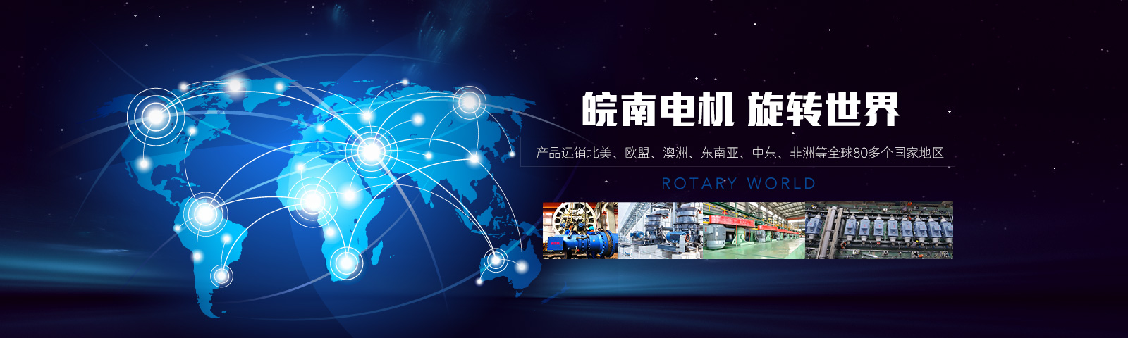 世界杯网站平台站线登录入口-世界杯(中国)
 旋转世界